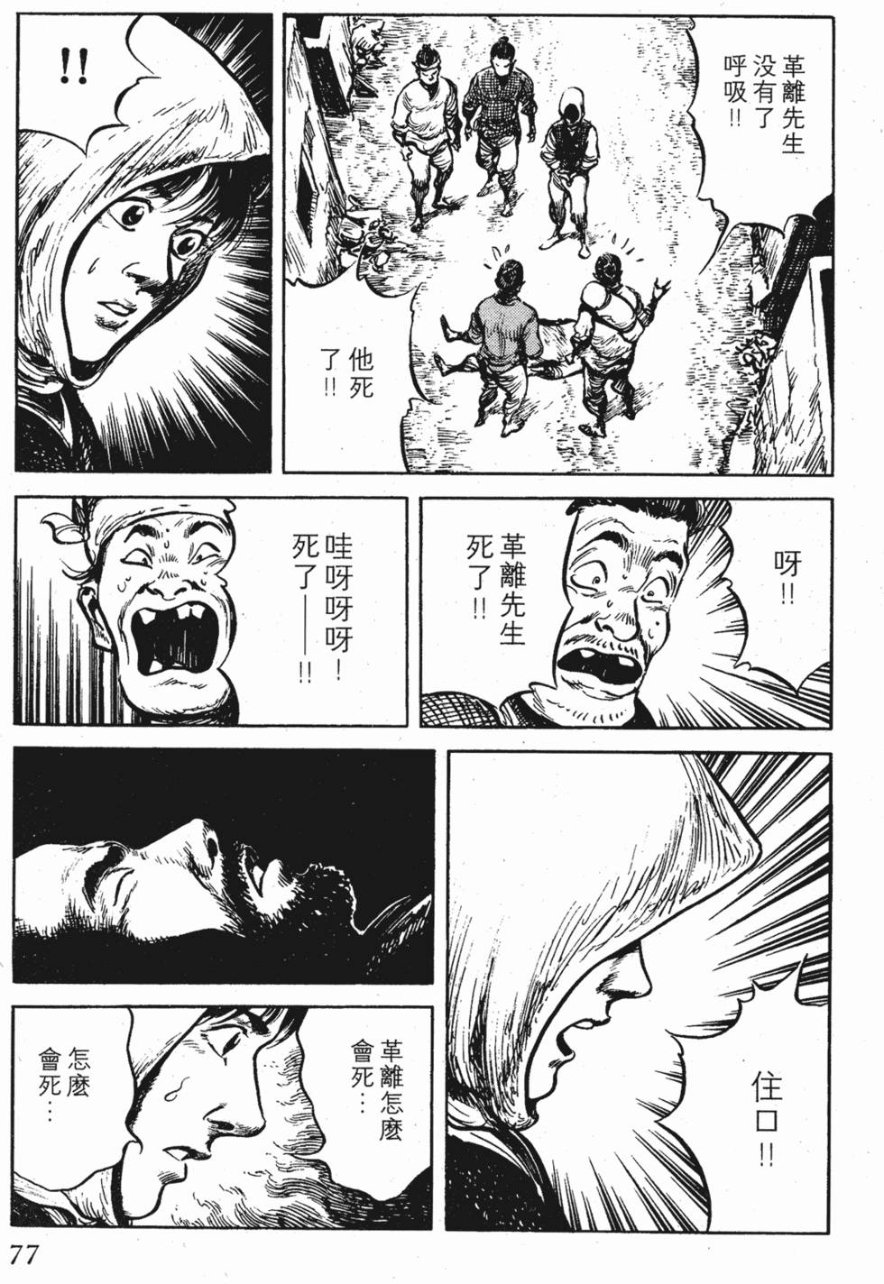 第76页