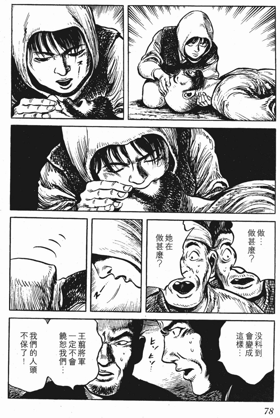 第77页
