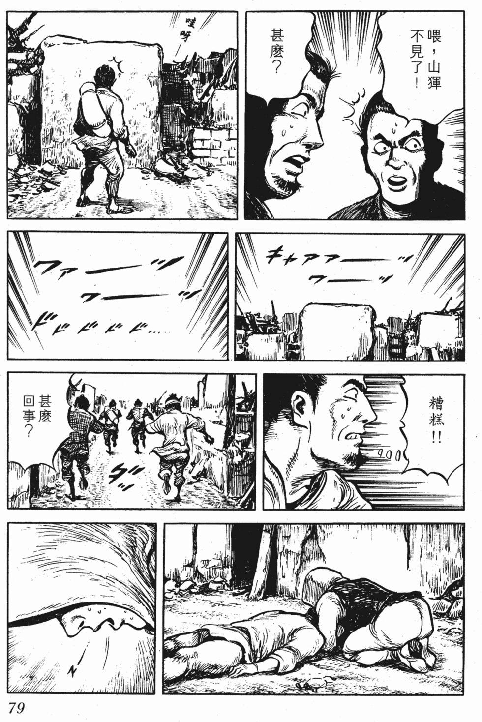 第78页
