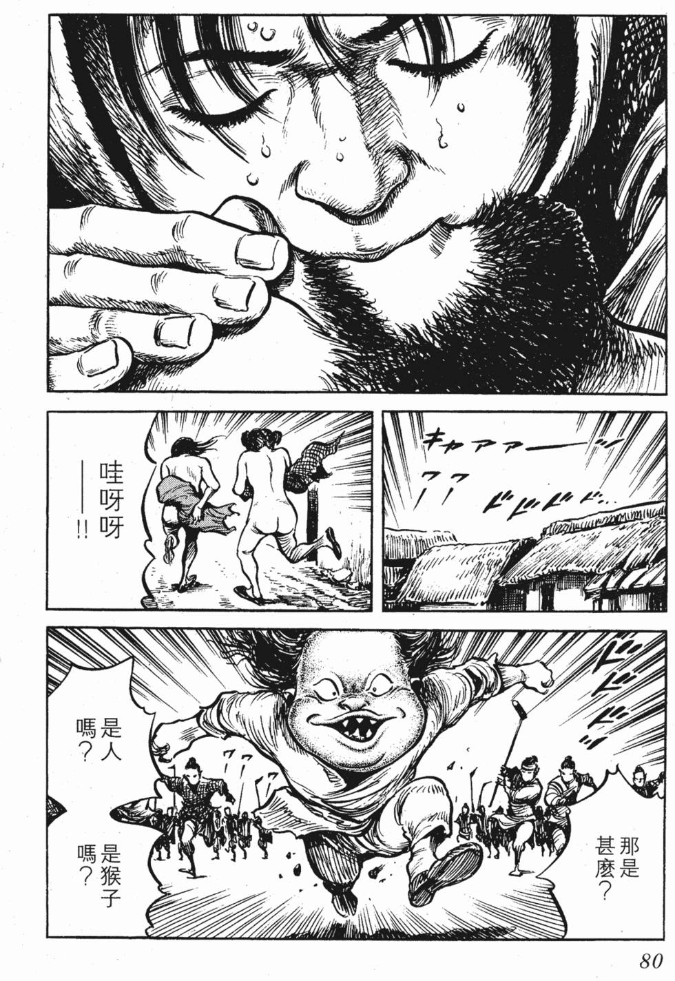 第79页