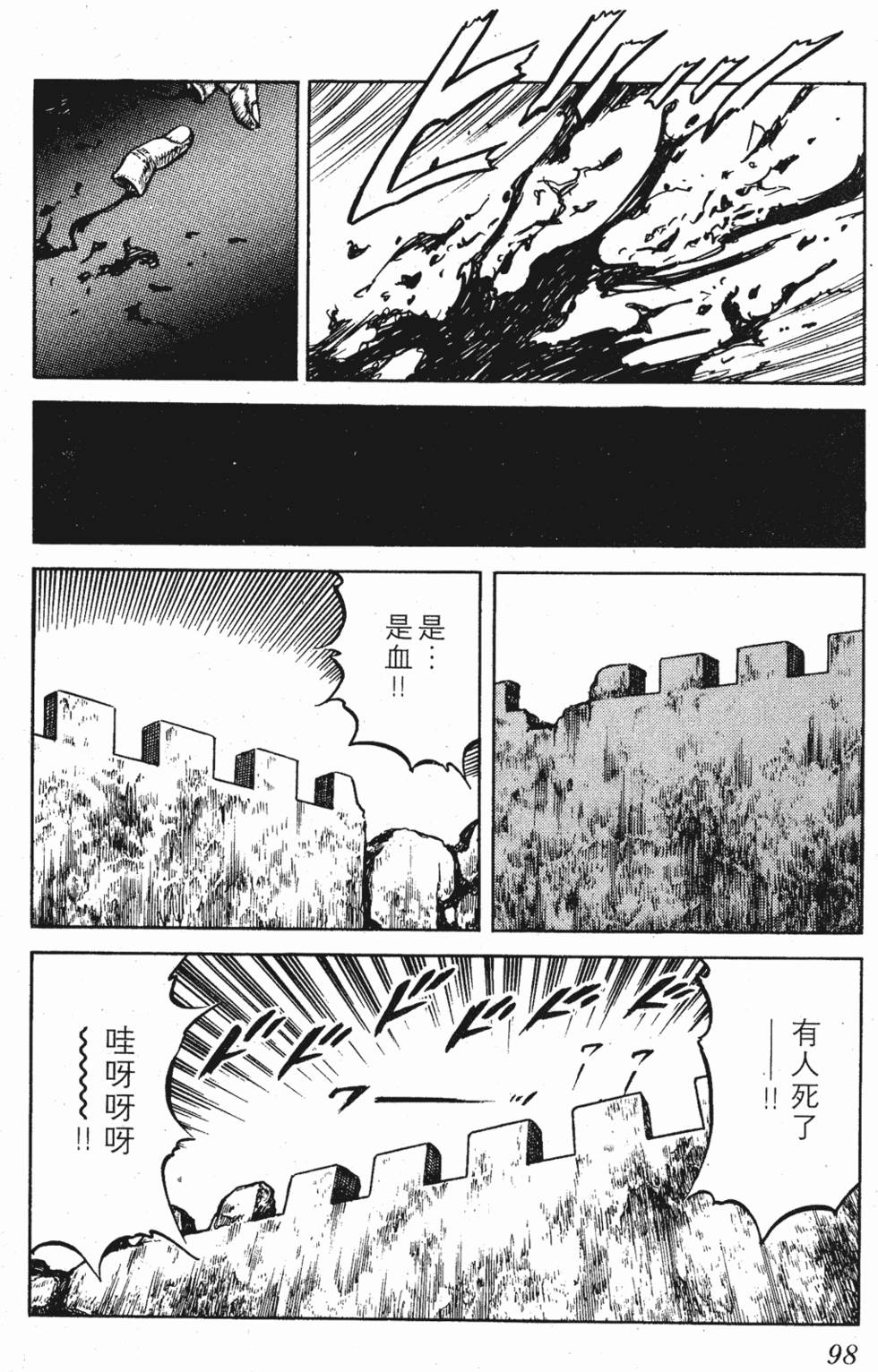 第97页