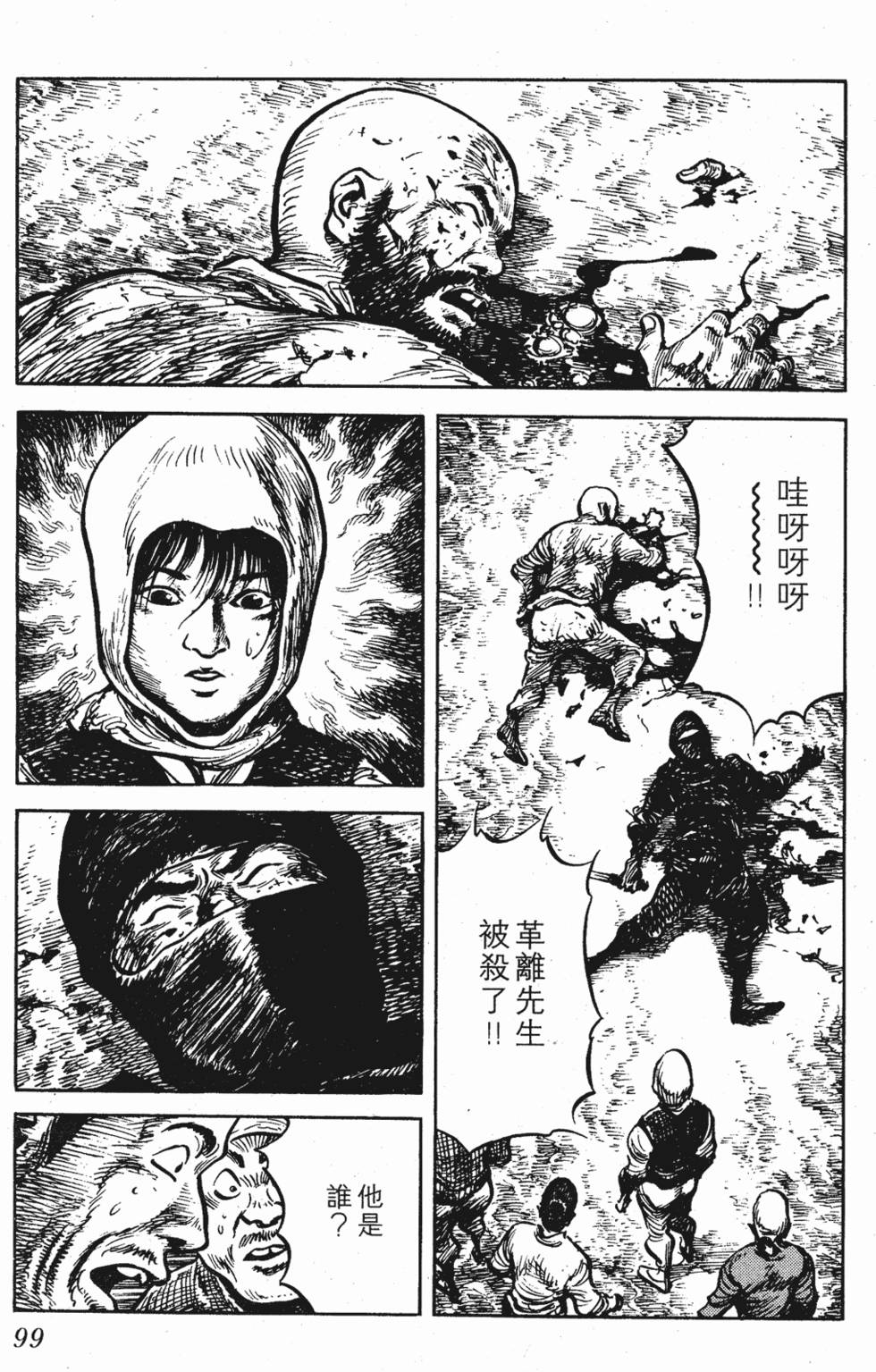 第98页