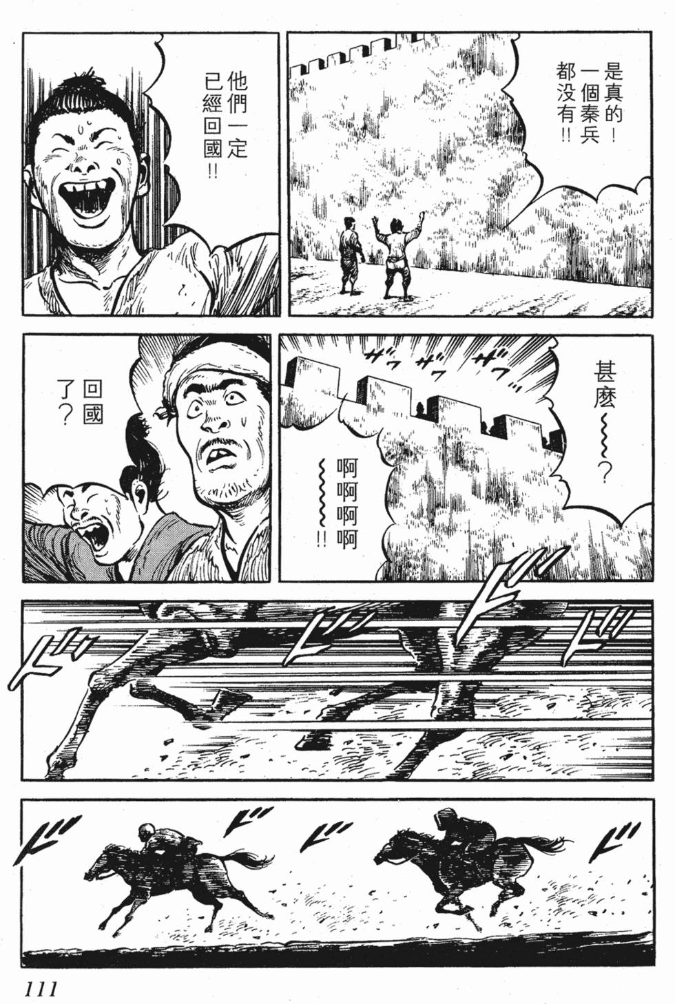 第110页