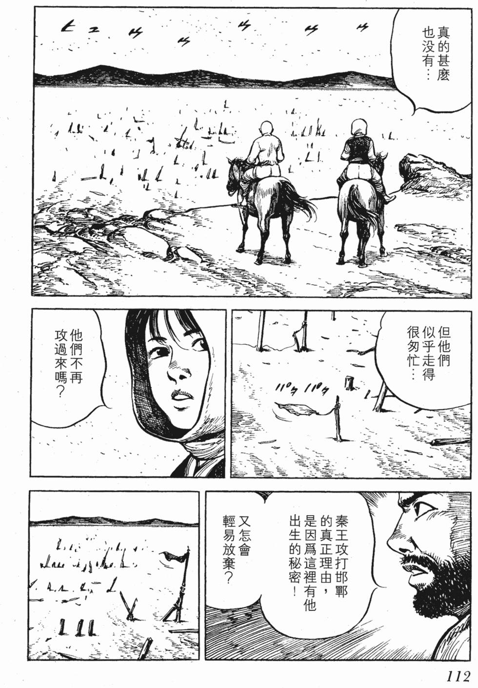第111页