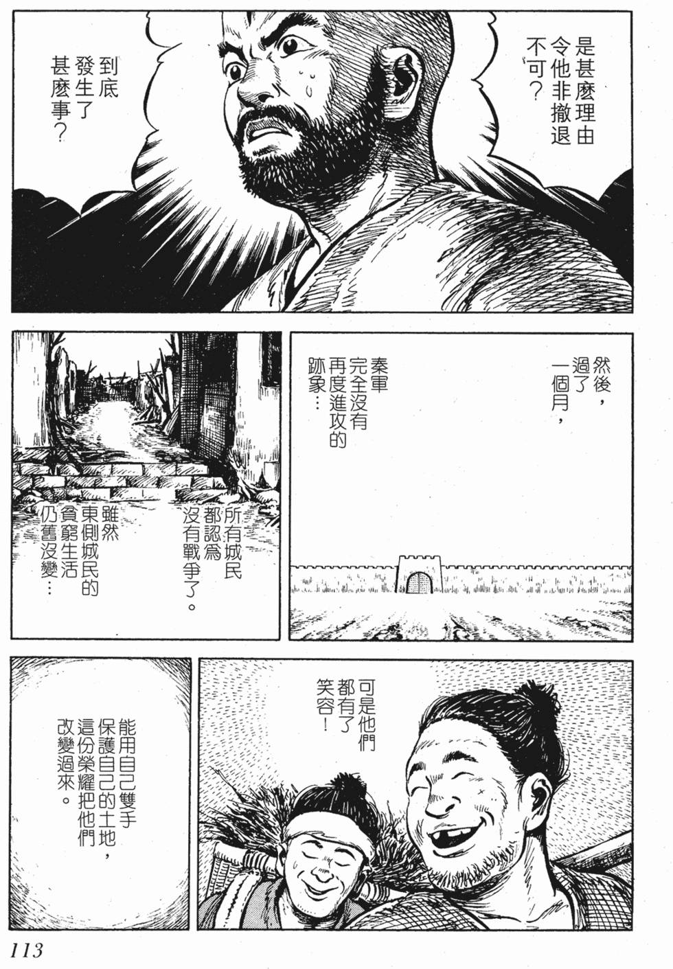 第112页