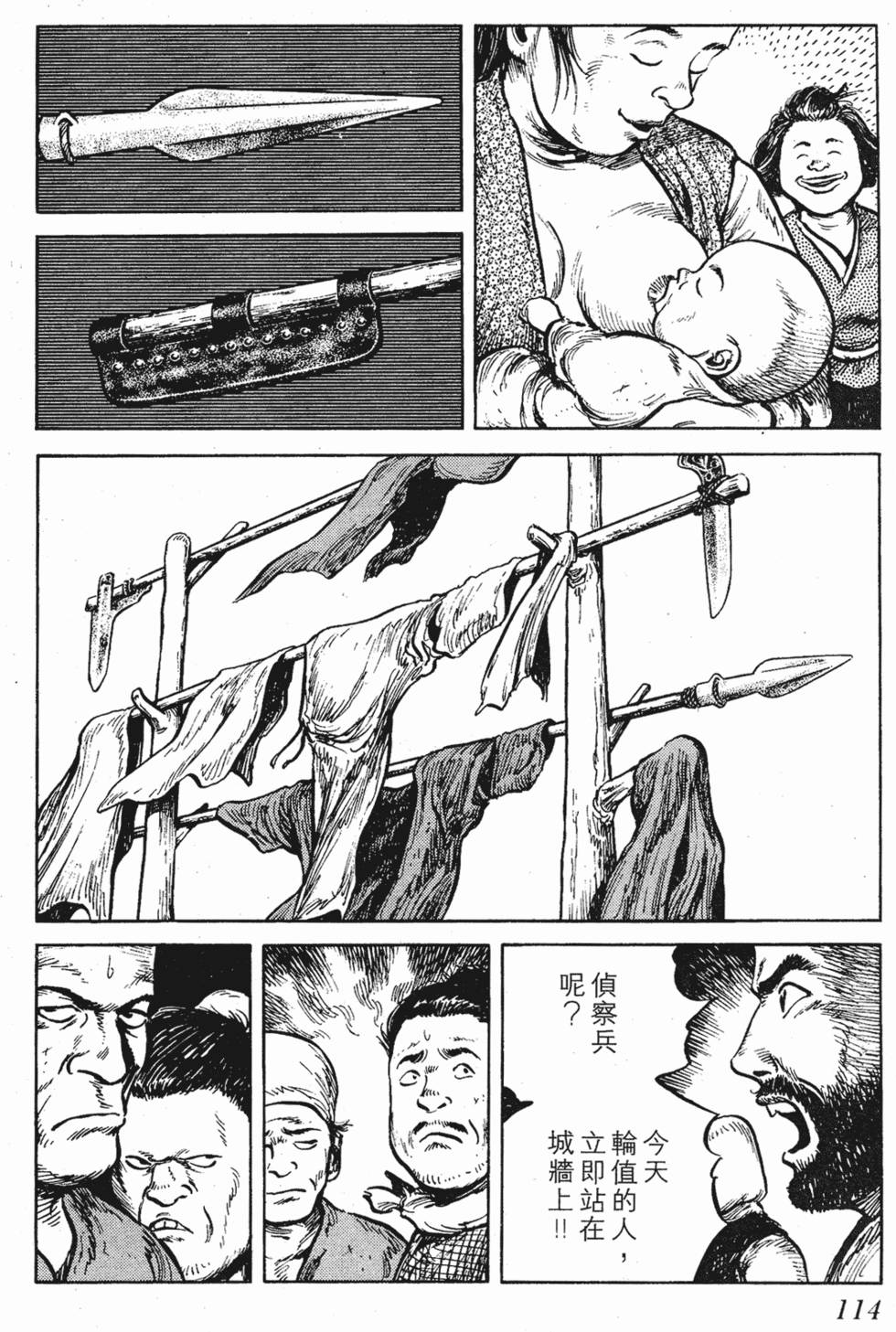 第113页