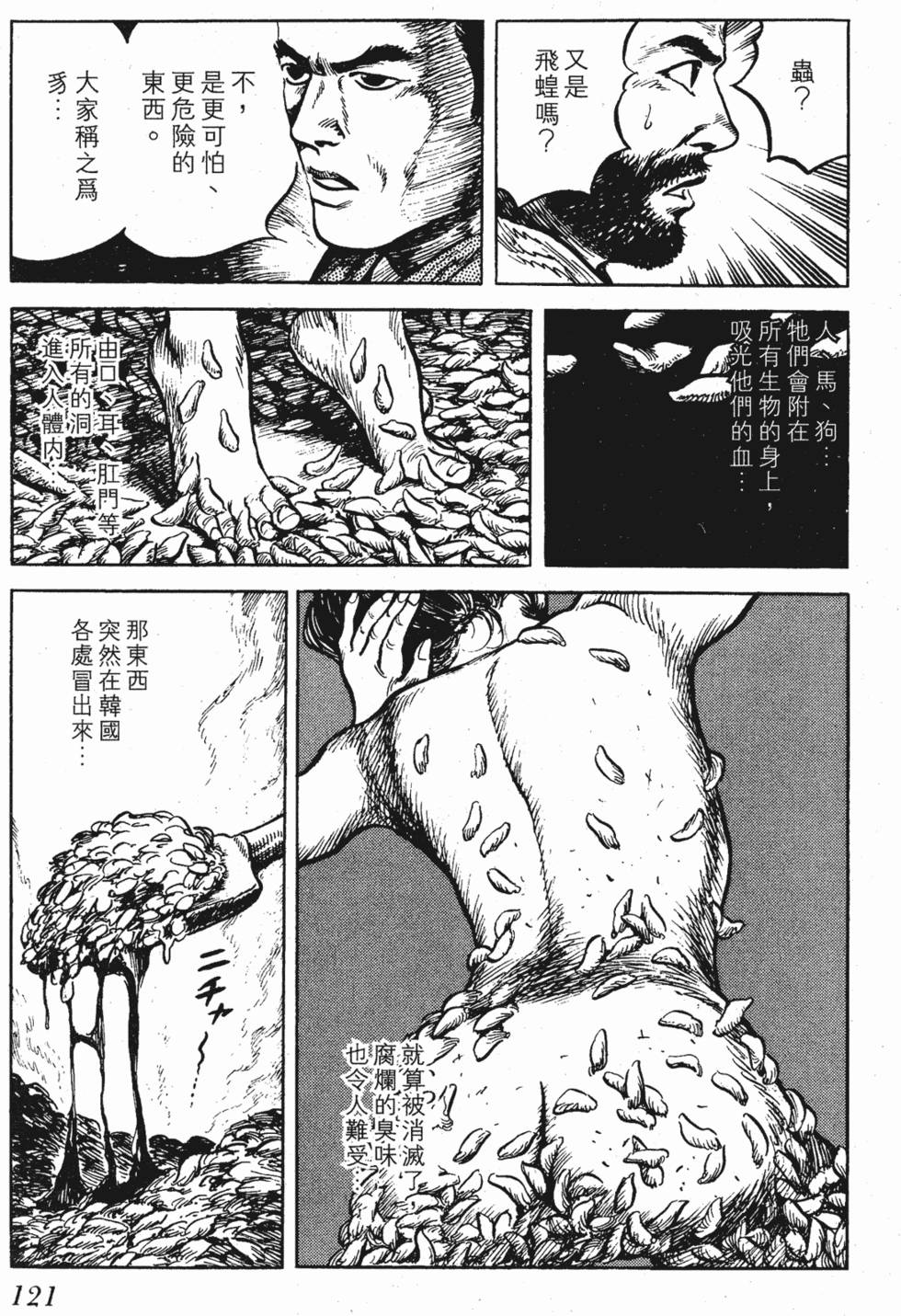 第120页