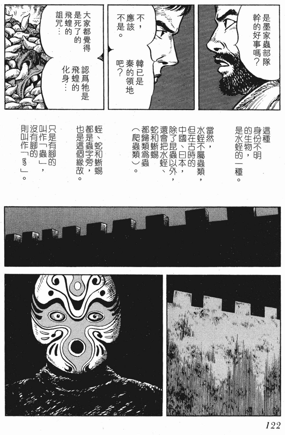 第121页