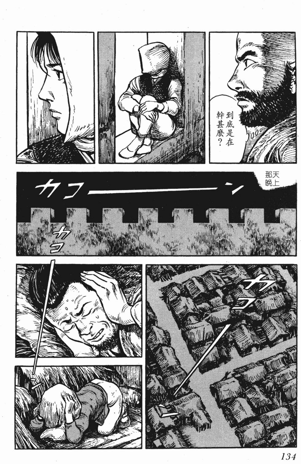 第133页