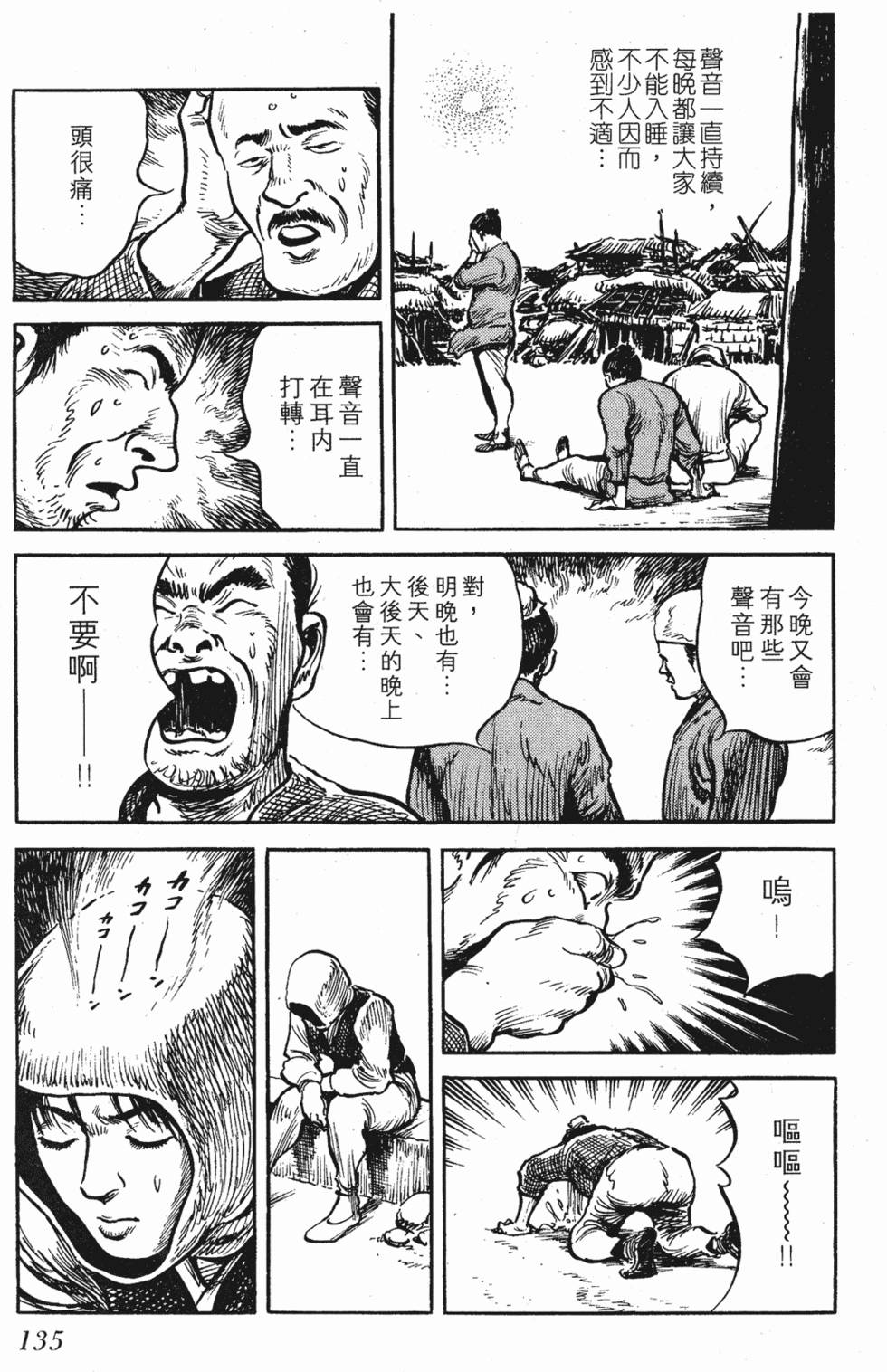 第134页