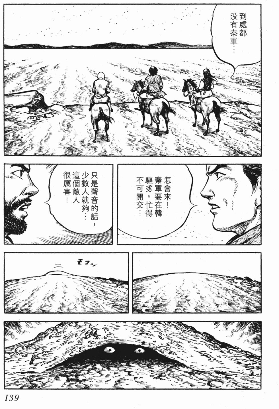 第138页
