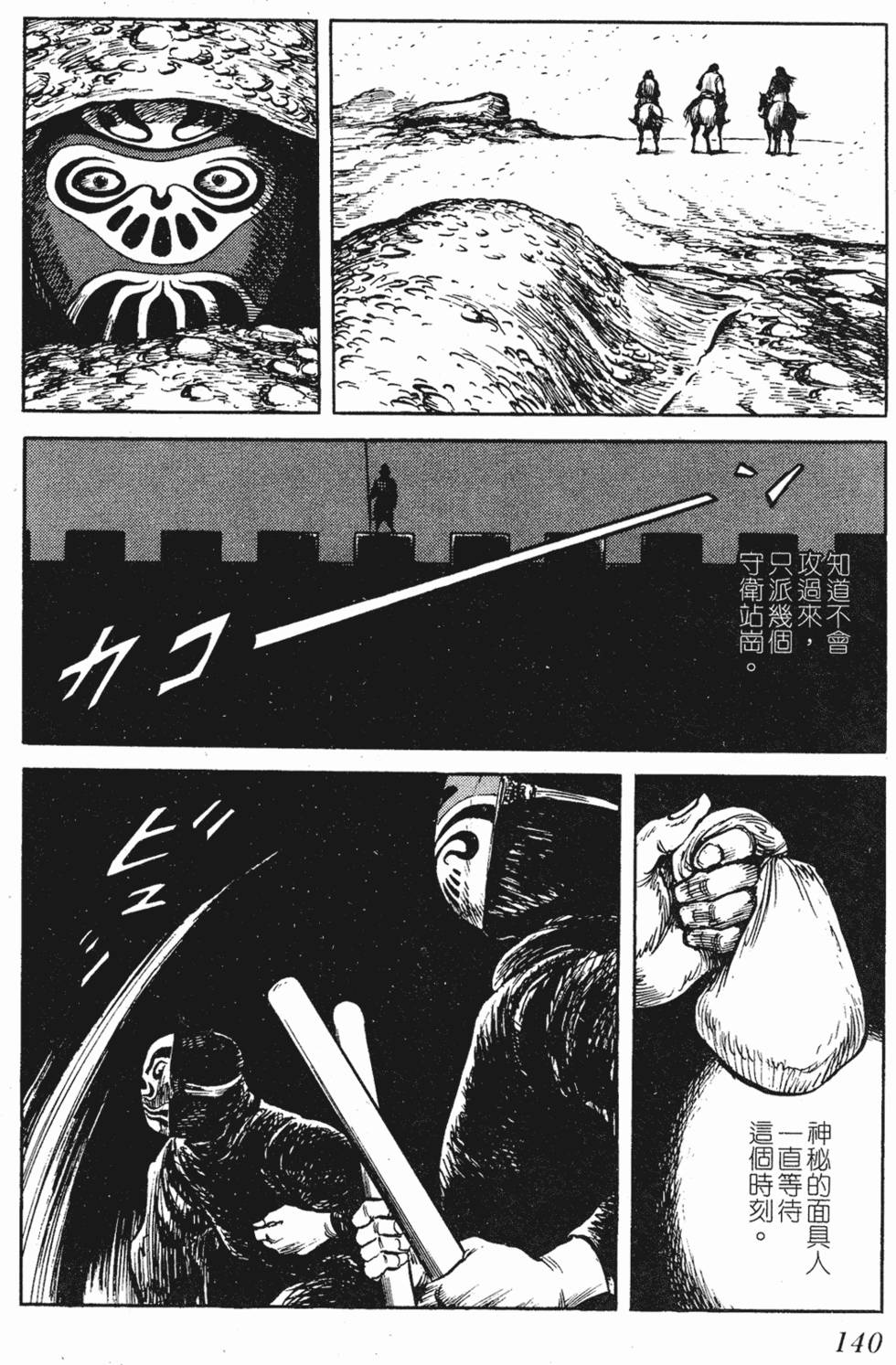第139页