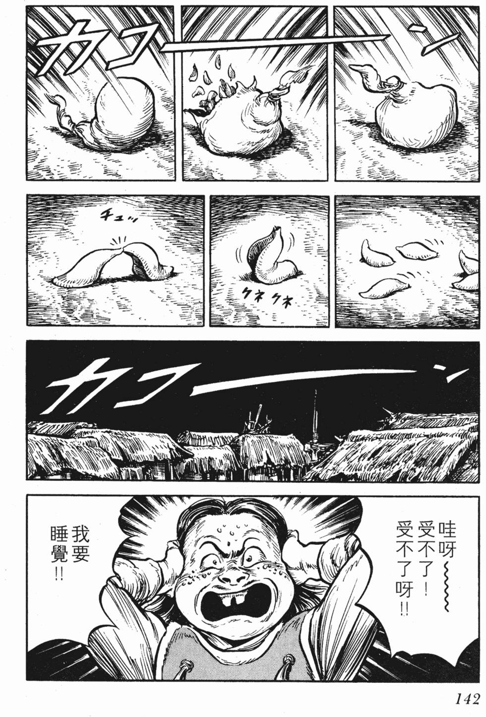 第141页