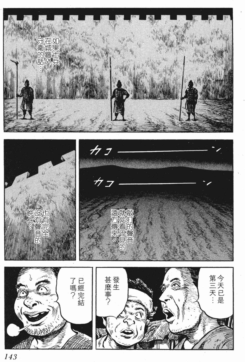 第142页