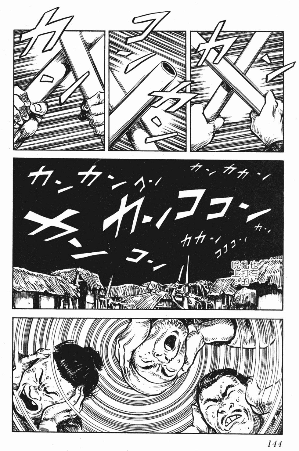 第143页