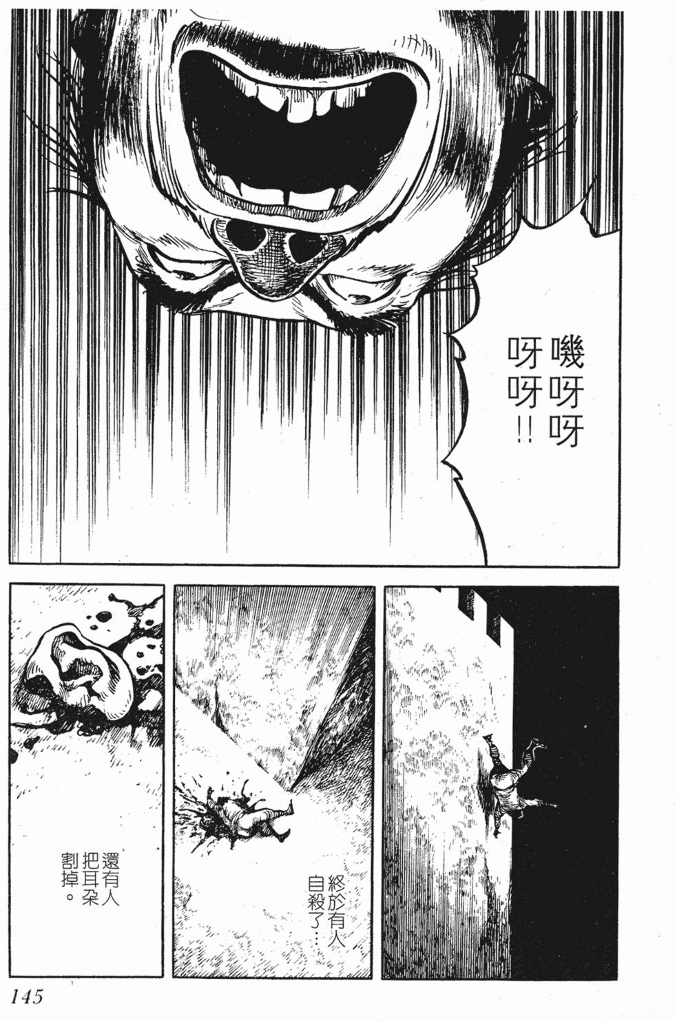 第144页