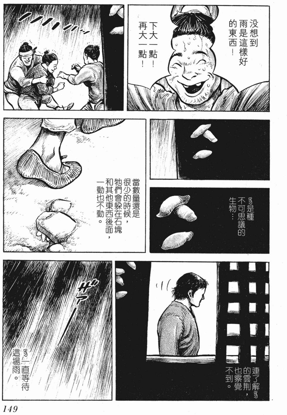 第148页