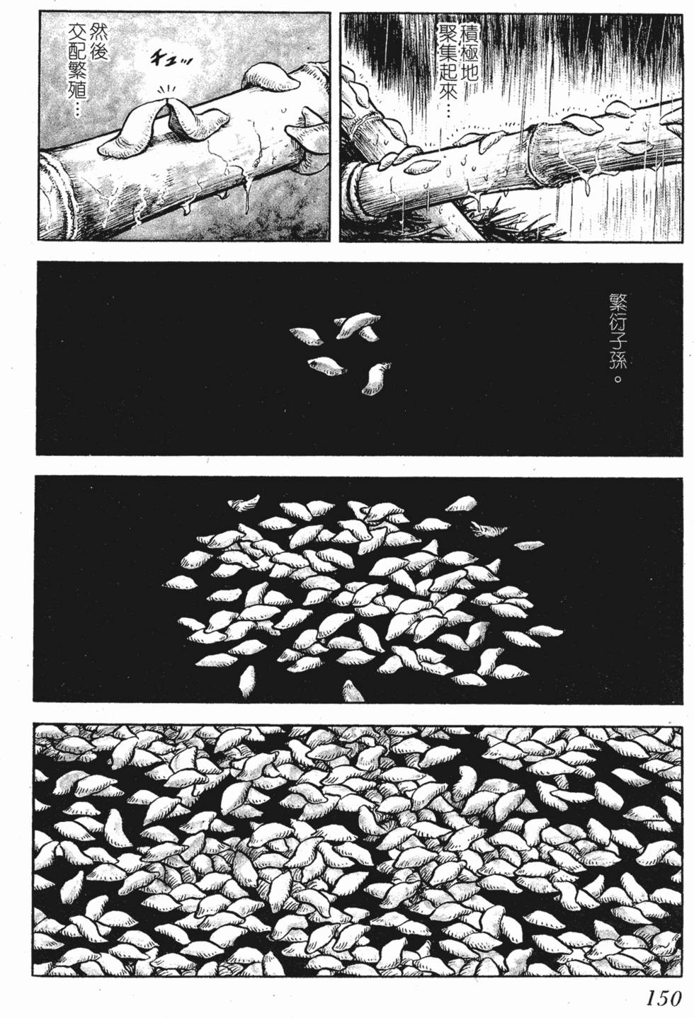 第149页