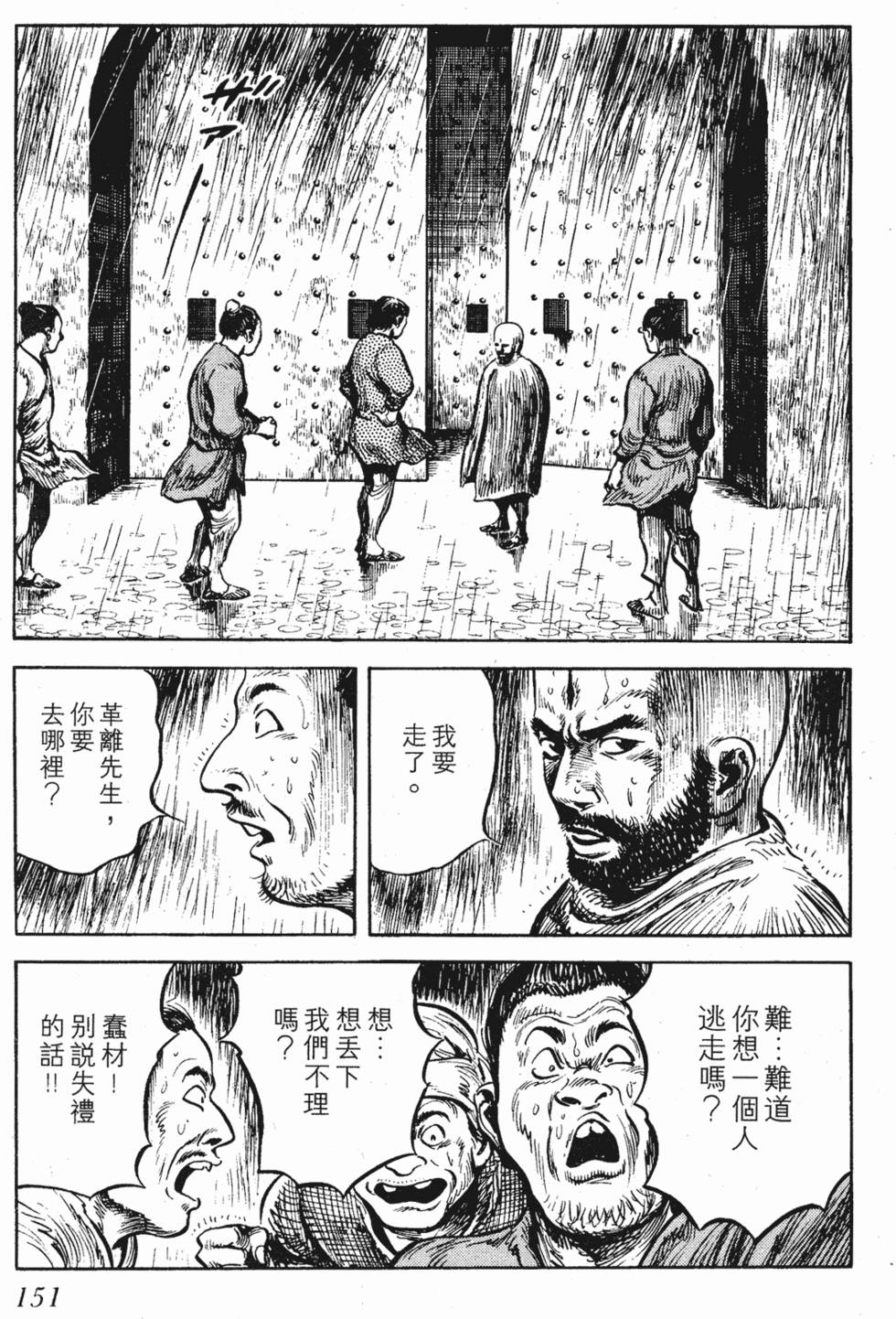 第150页