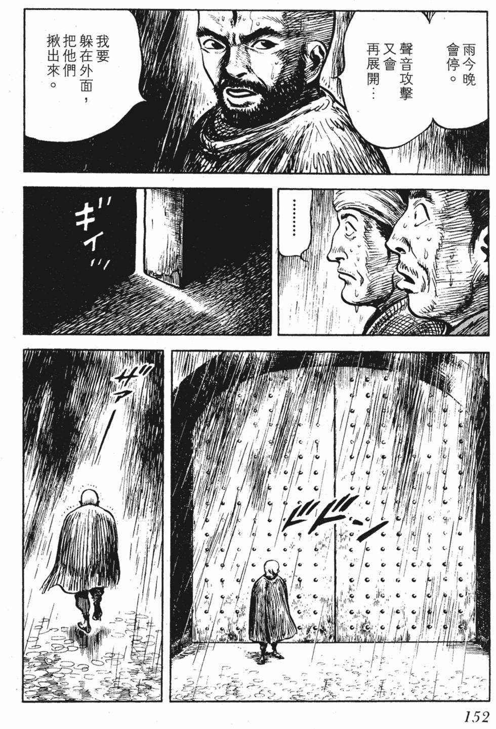 第151页