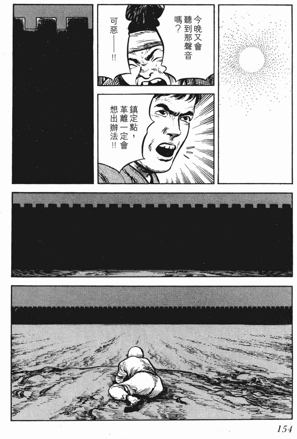 第153页