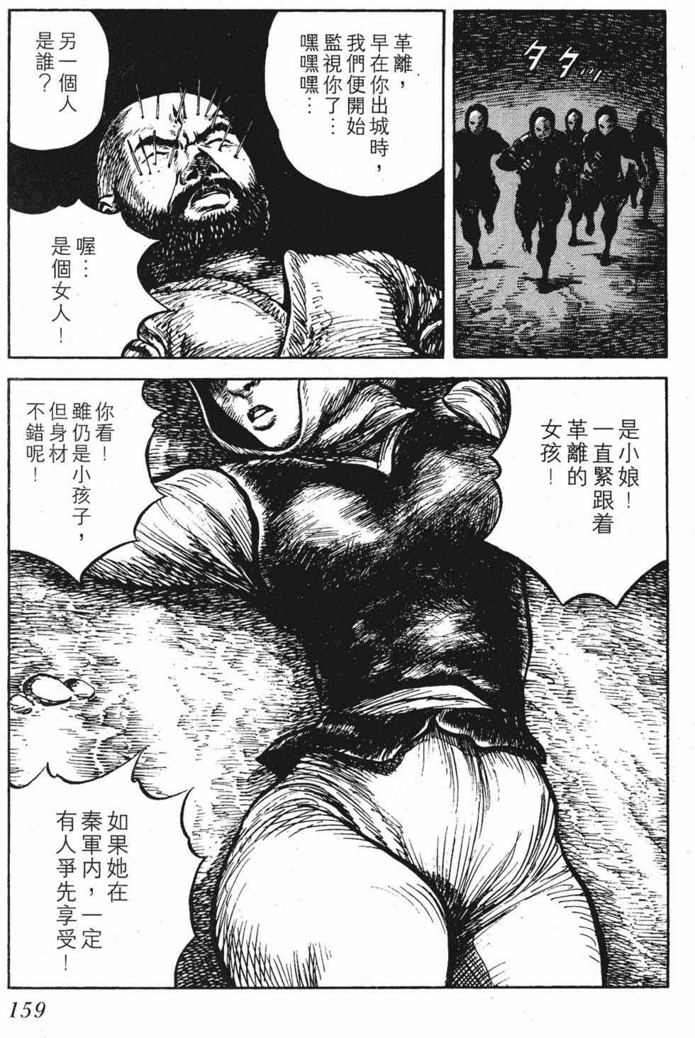 第158页