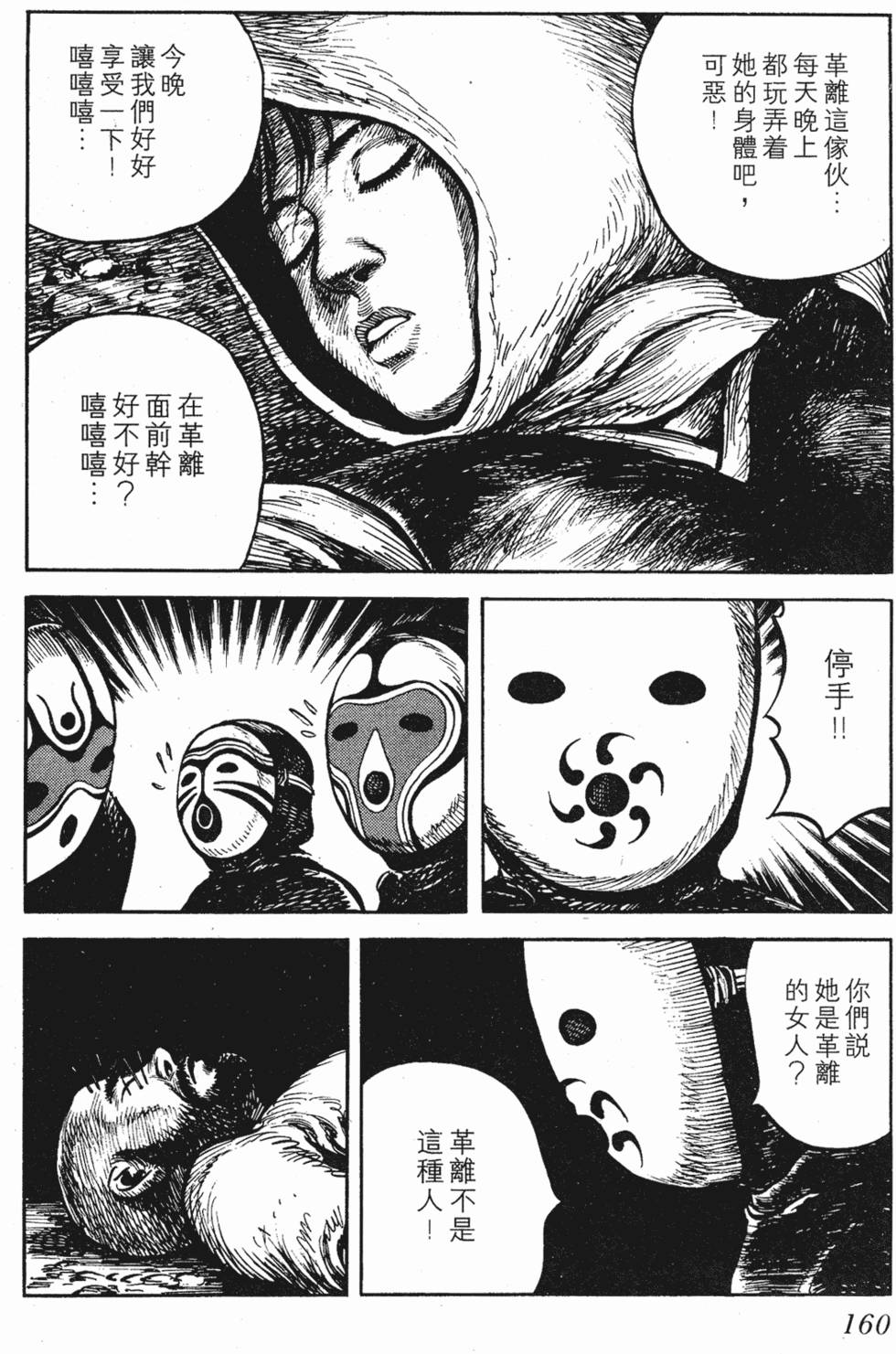 第159页