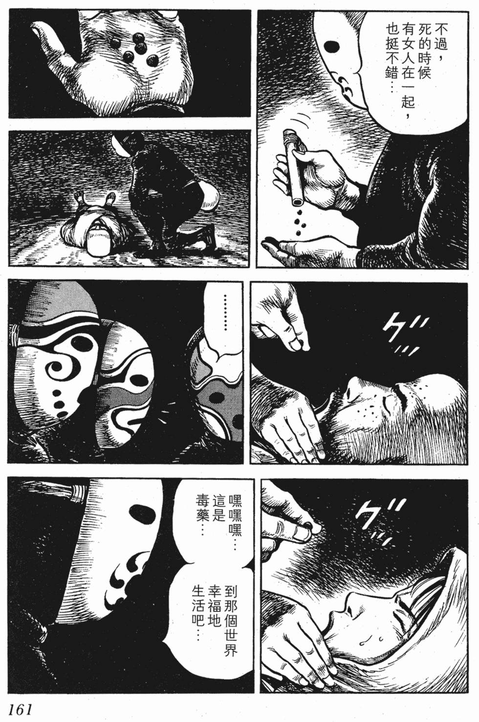 第160页
