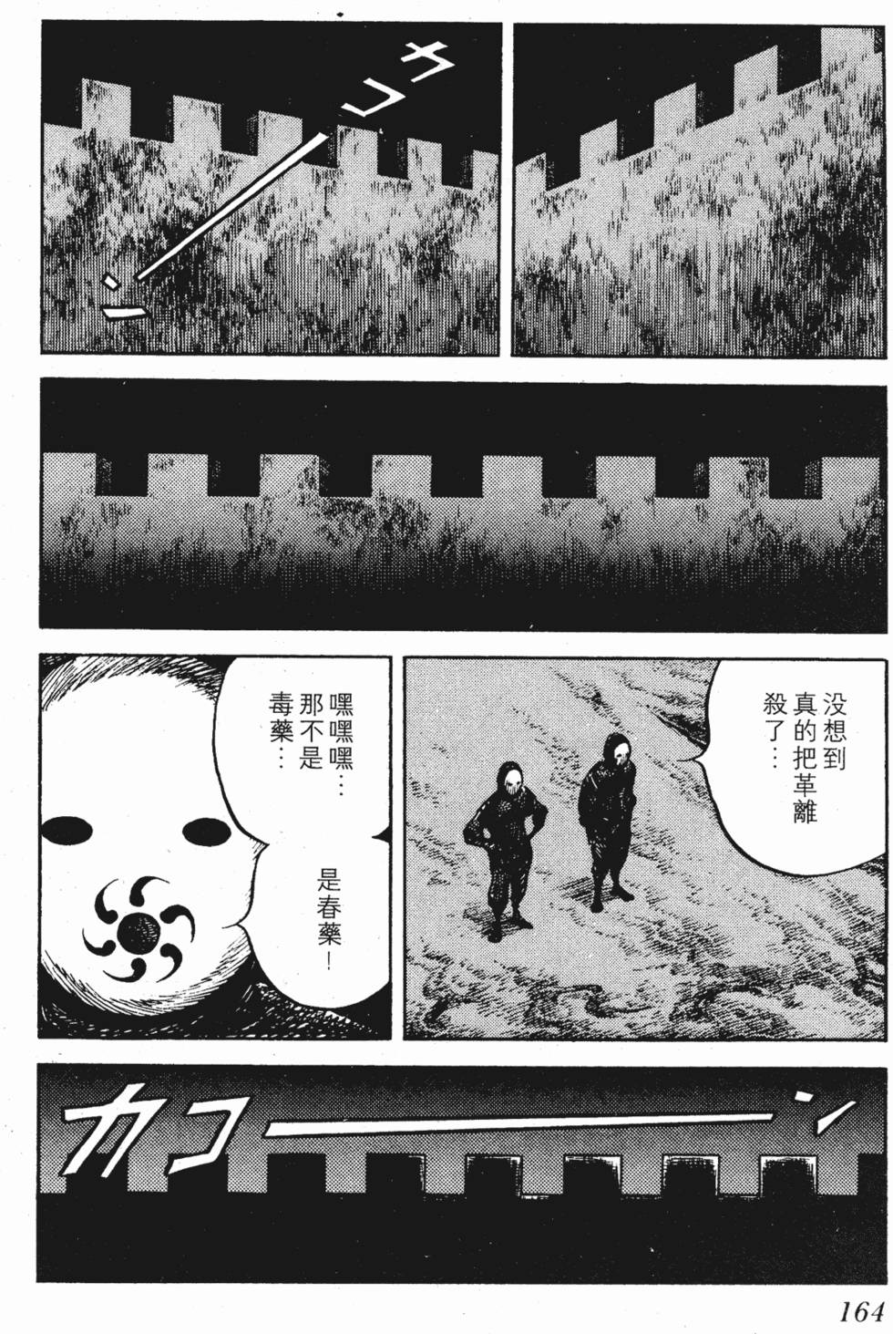 第163页