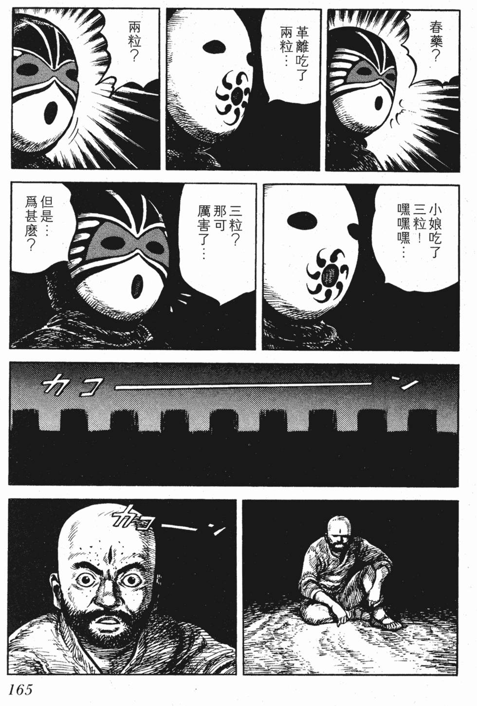 第164页