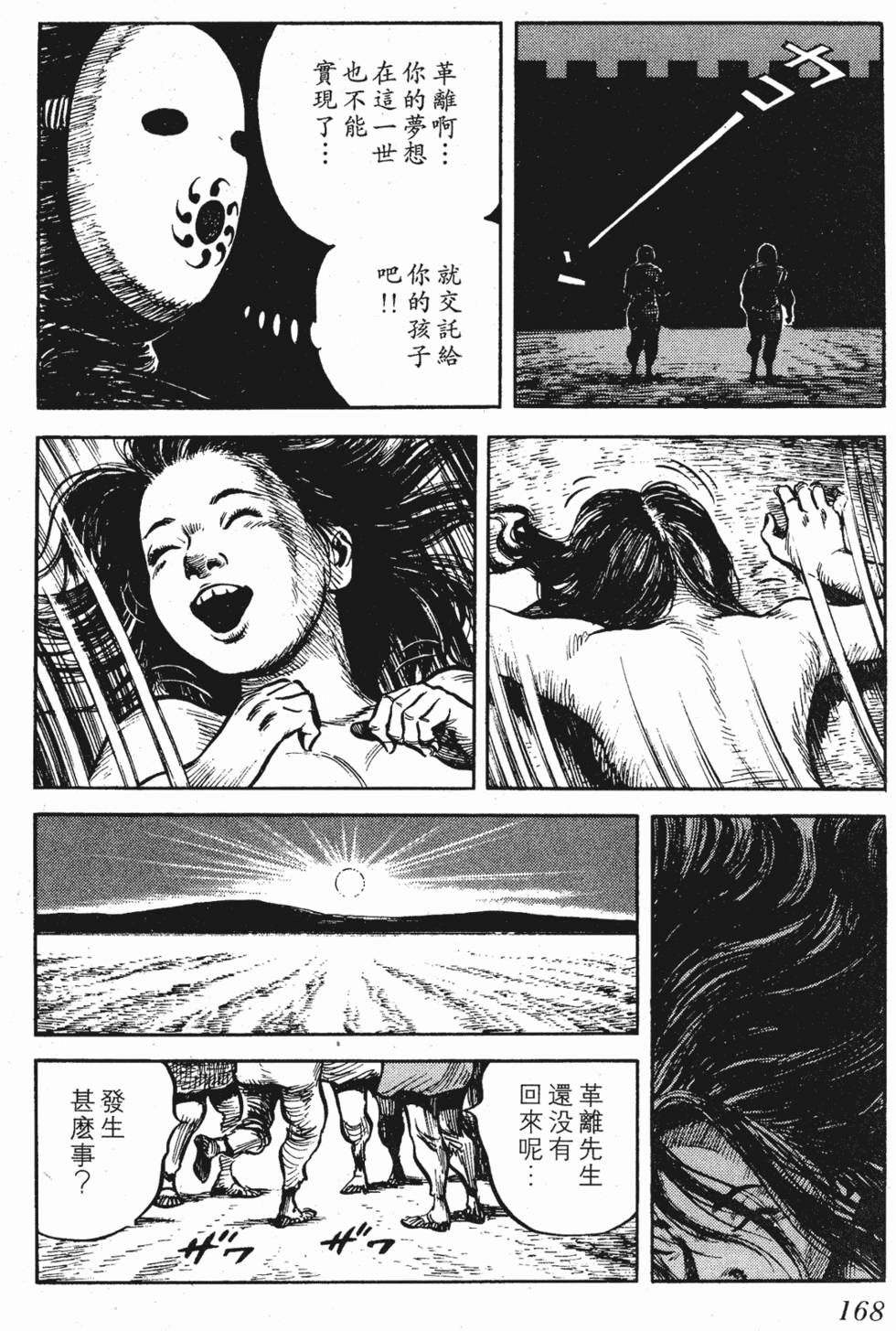 第167页