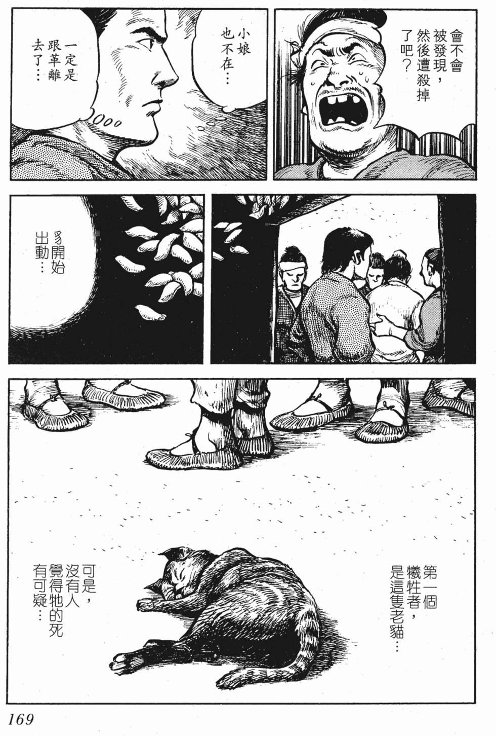 第168页