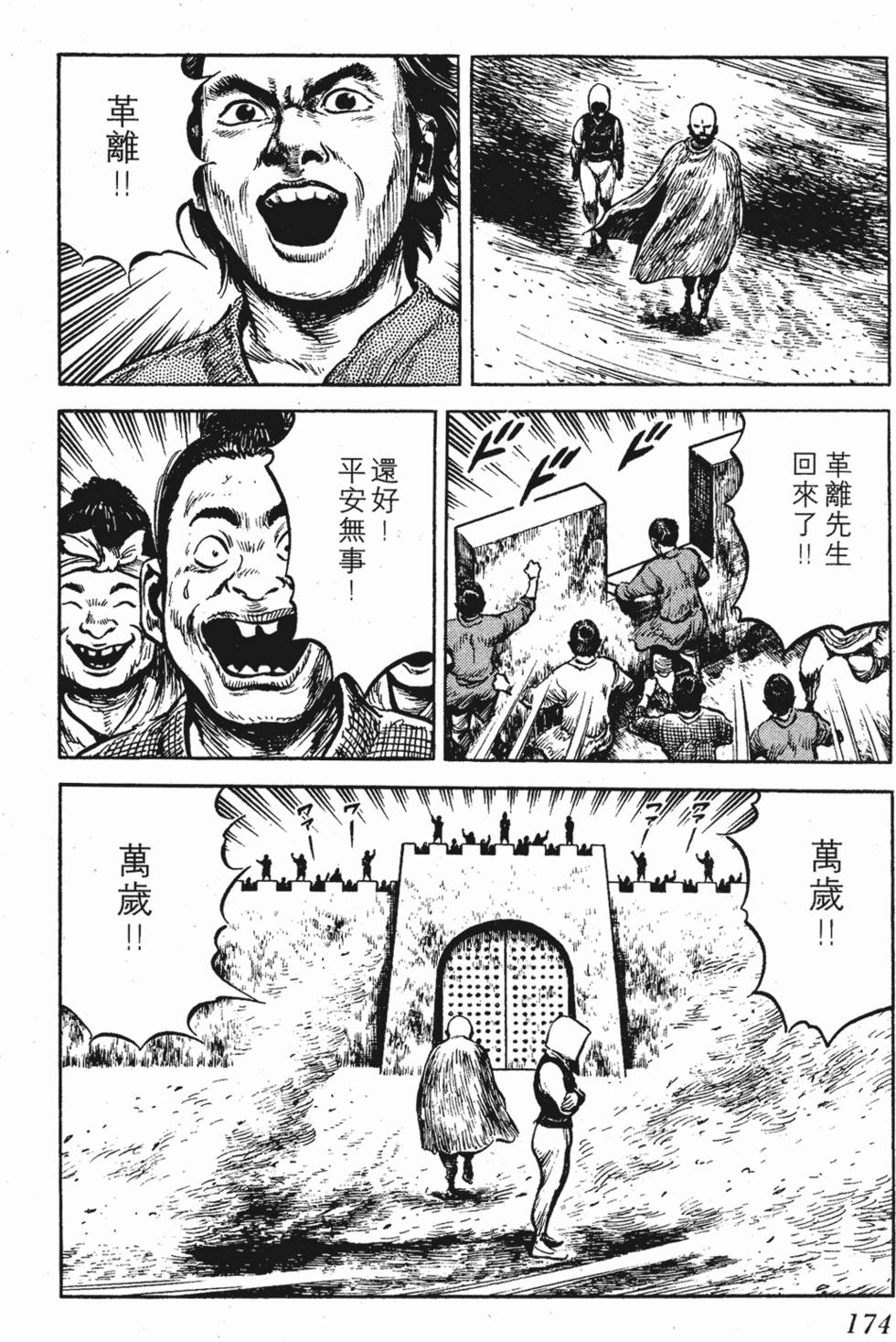 第173页