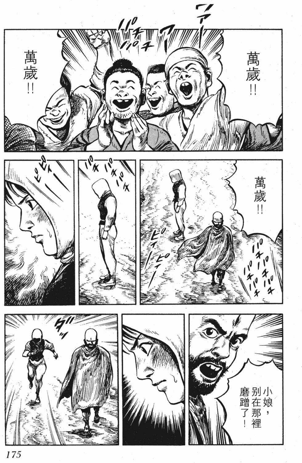 第174页