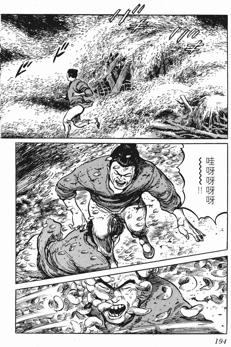 第193页