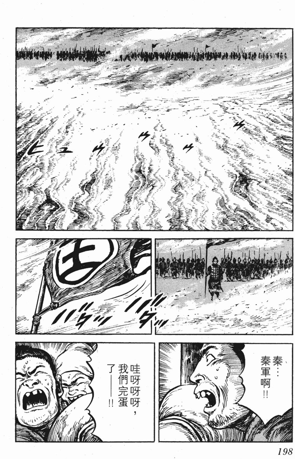 第197页