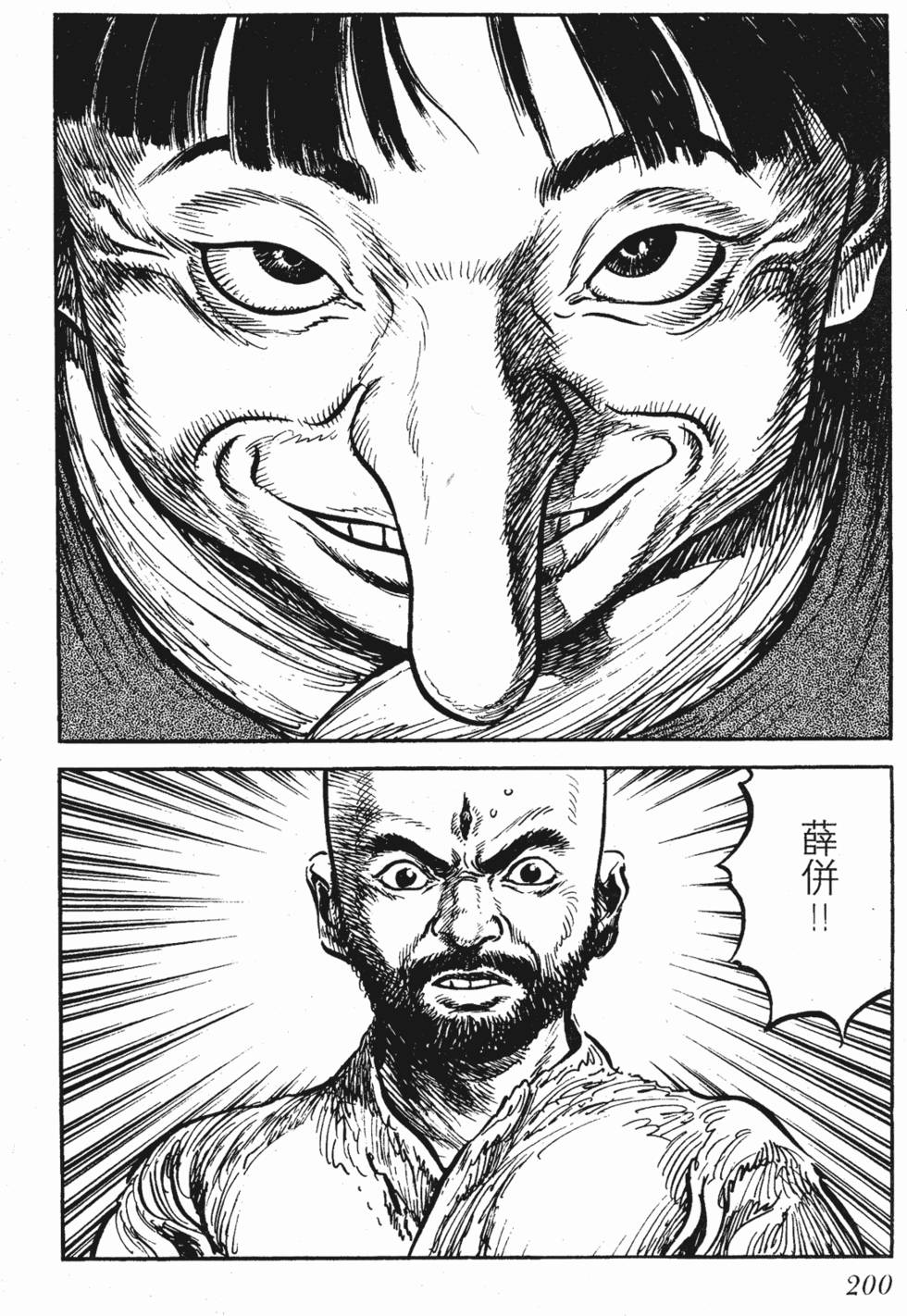 第199页