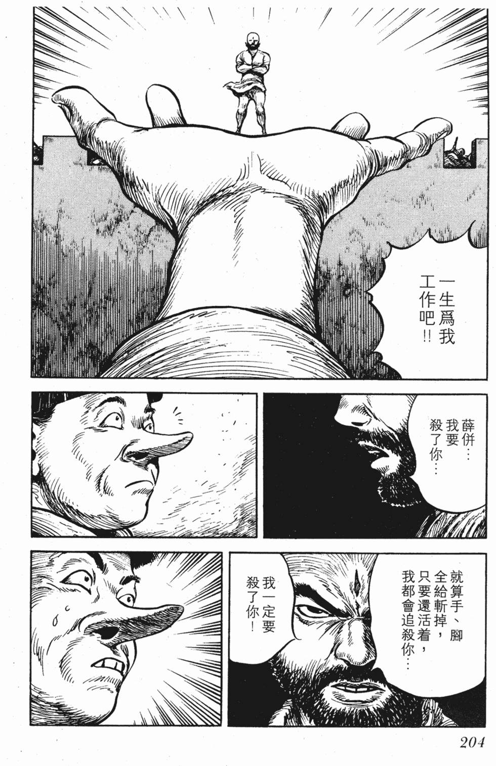 第203页