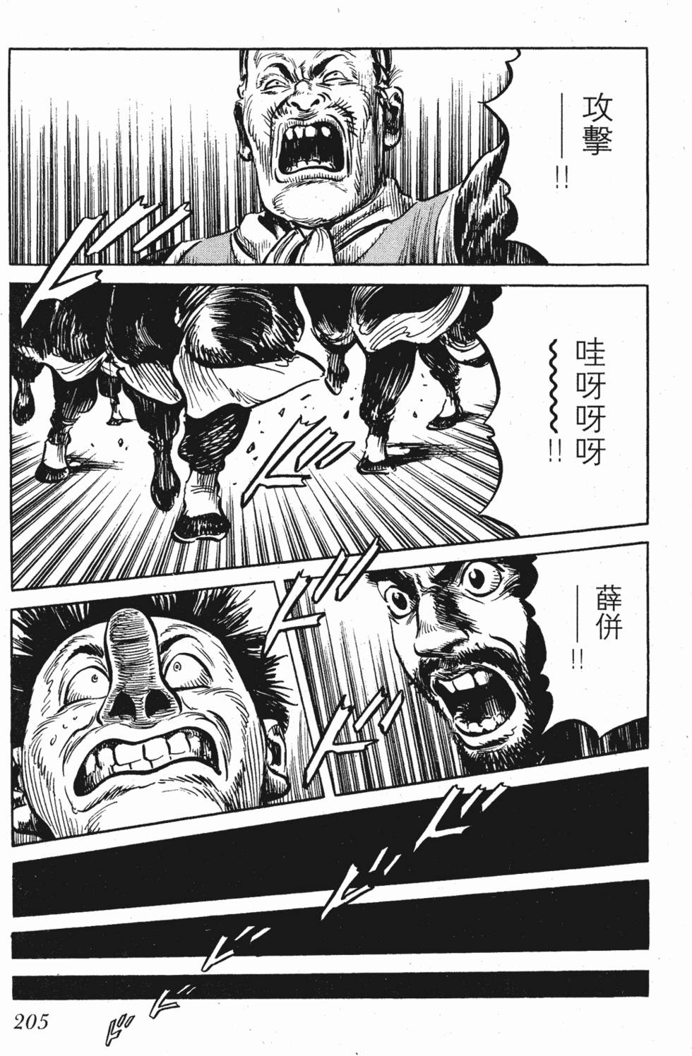 第204页