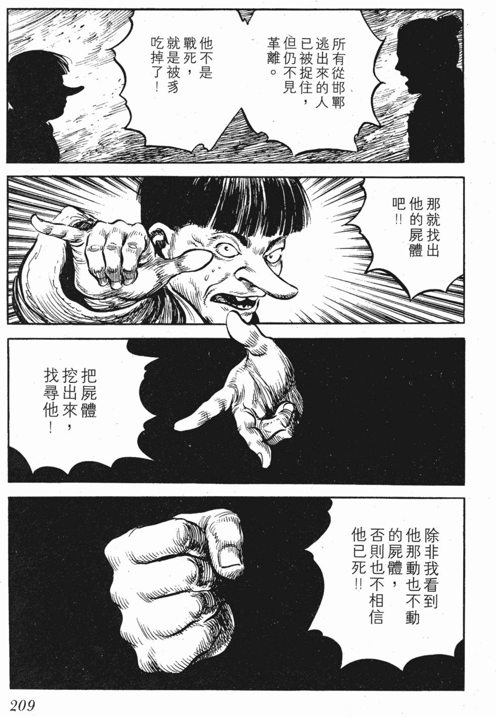 第208页