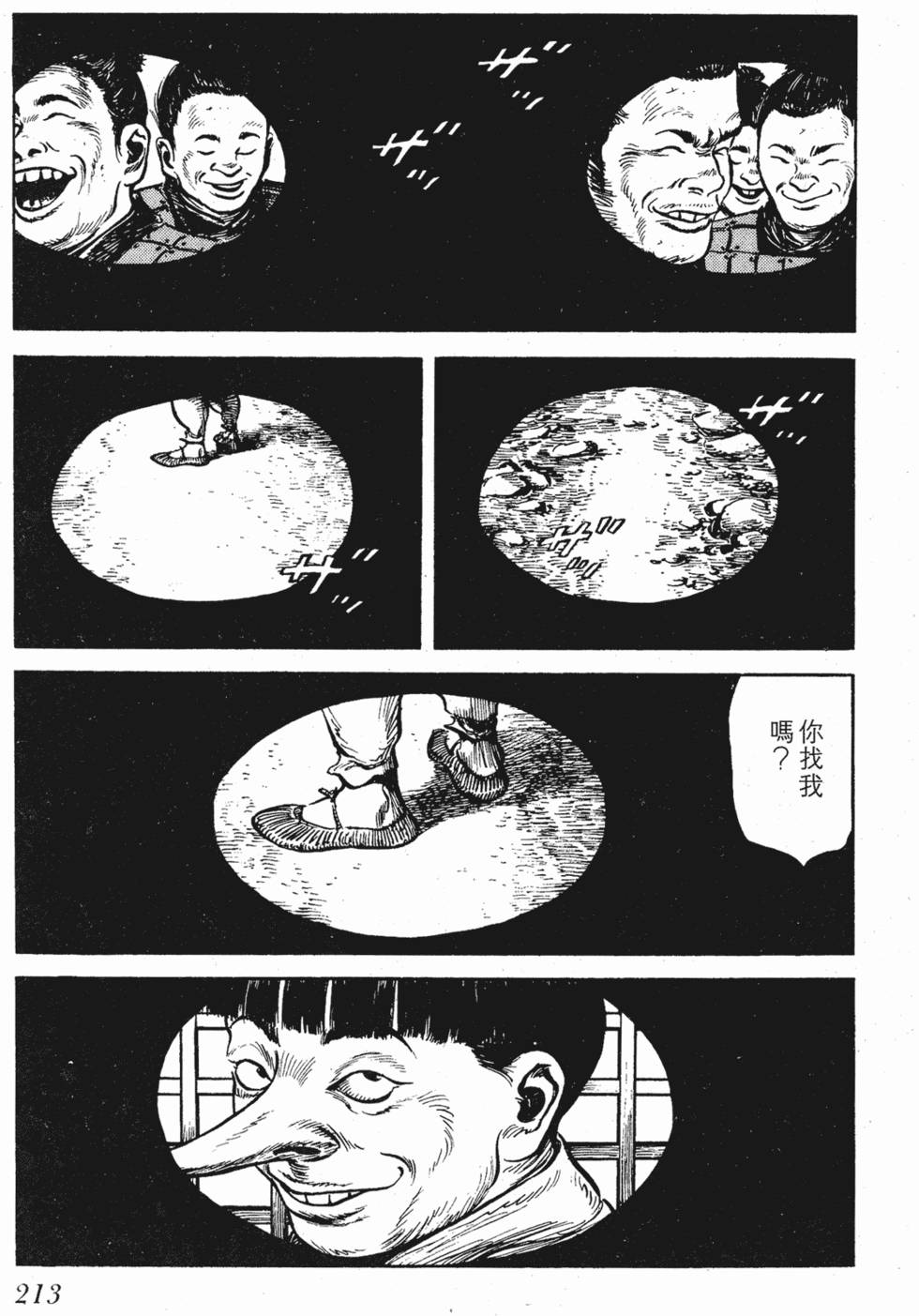 第212页