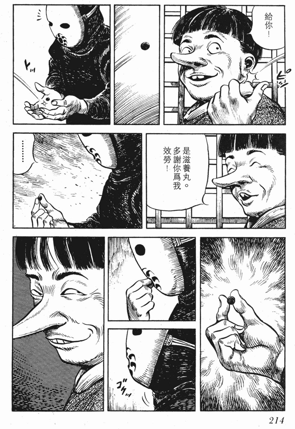 第213页