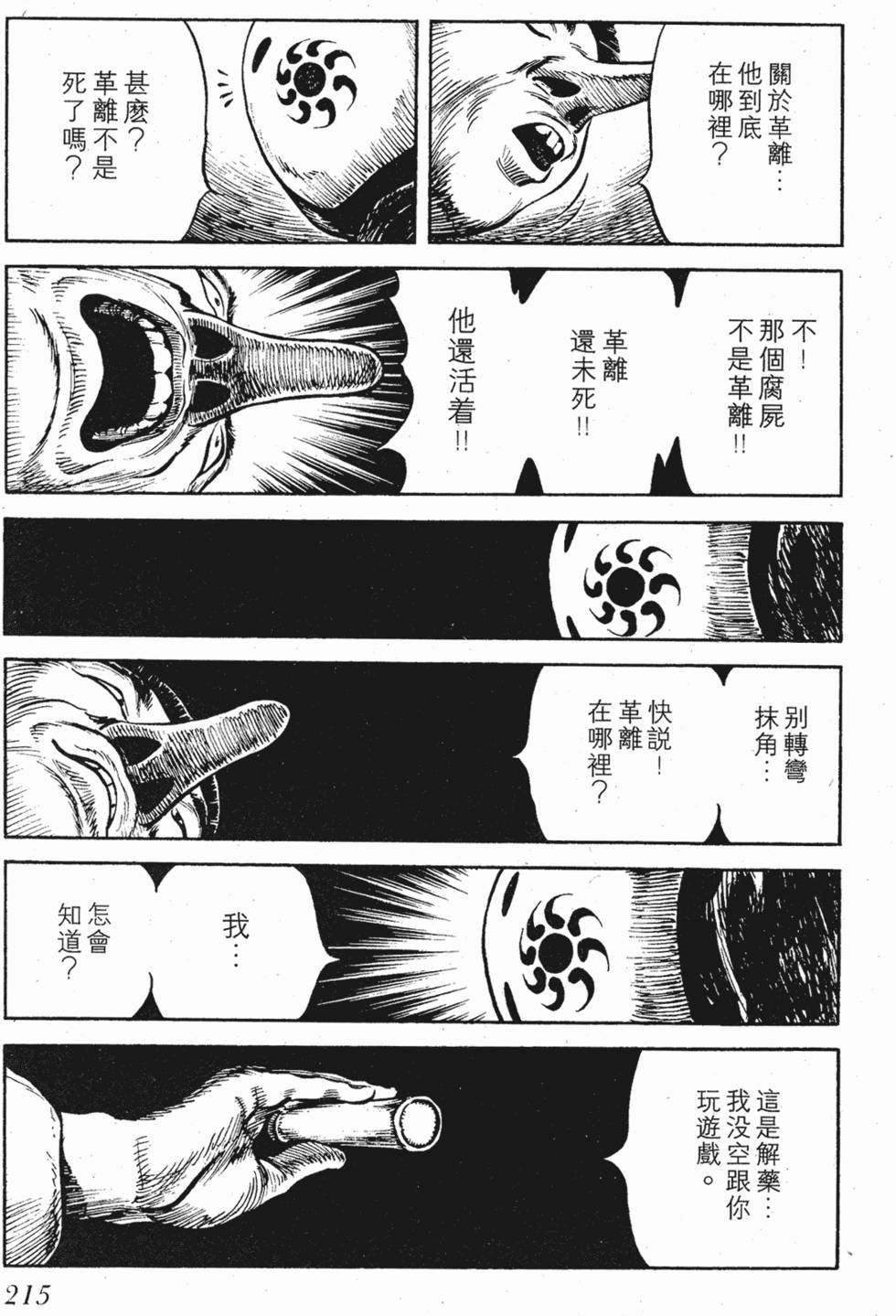 第214页