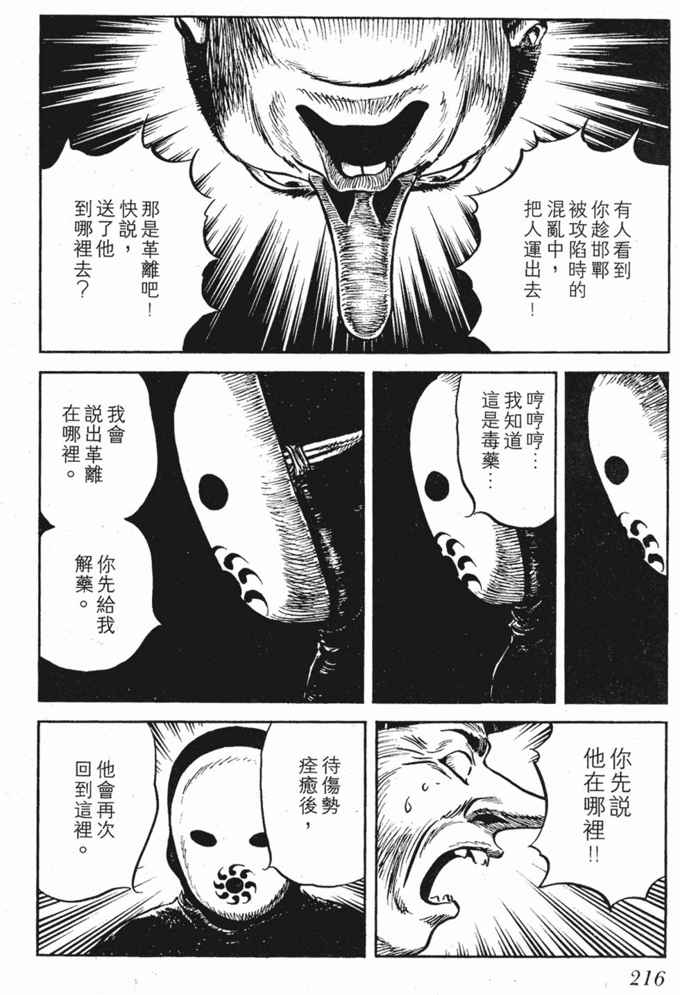 第215页