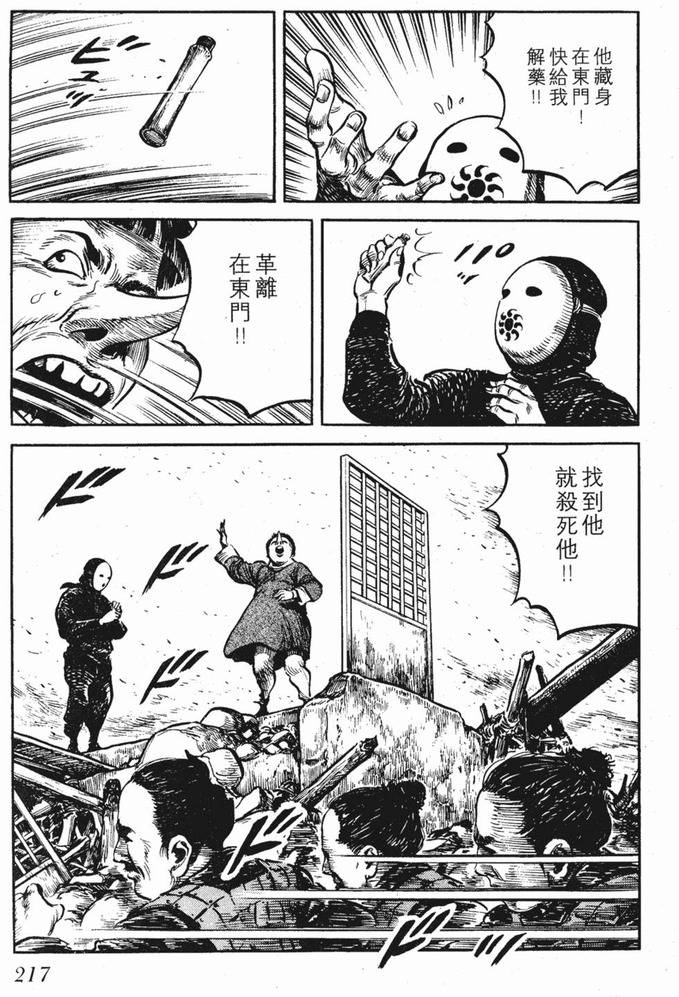 第216页