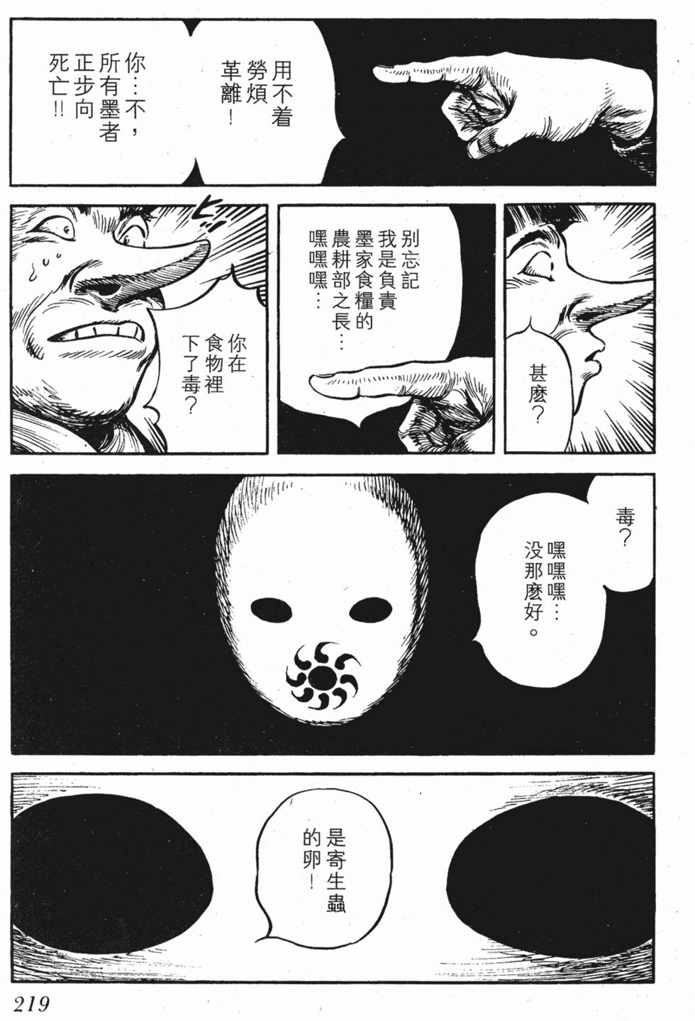 第218页