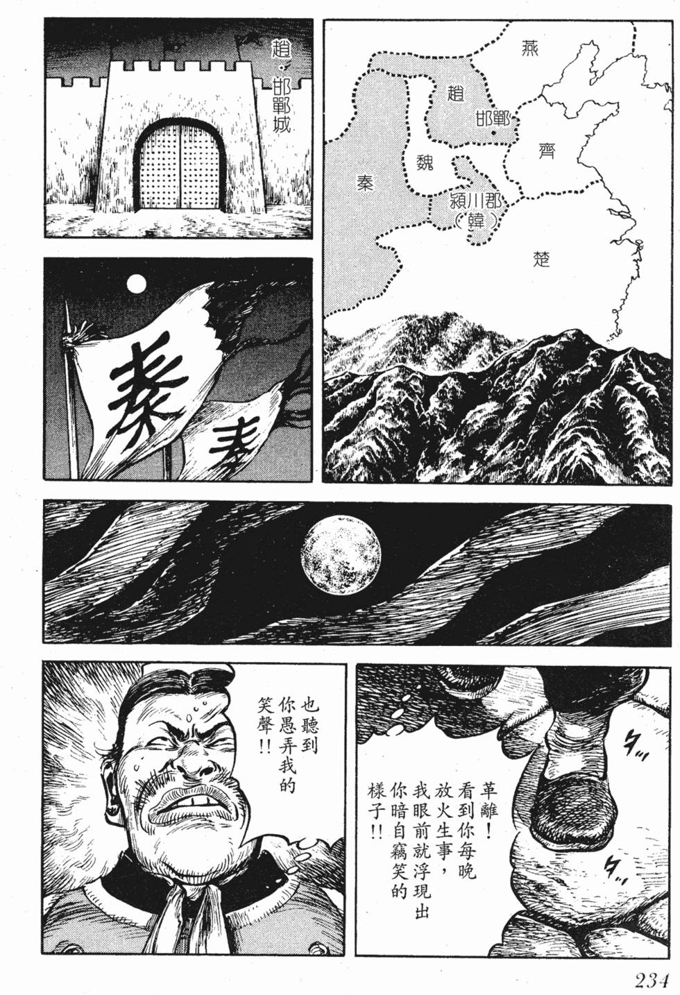 第233页