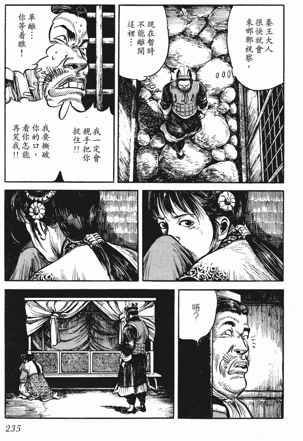 第234页