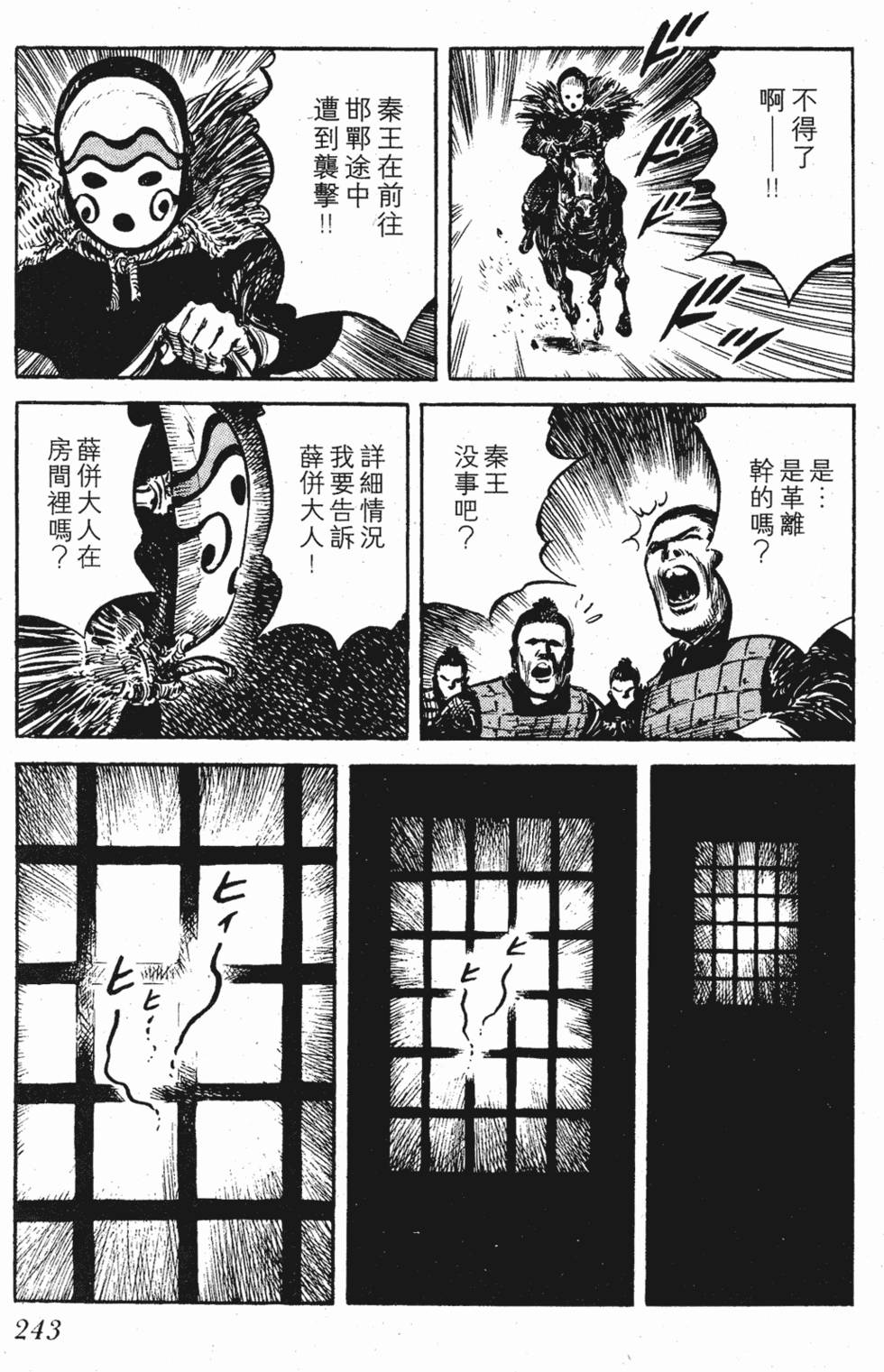 第242页