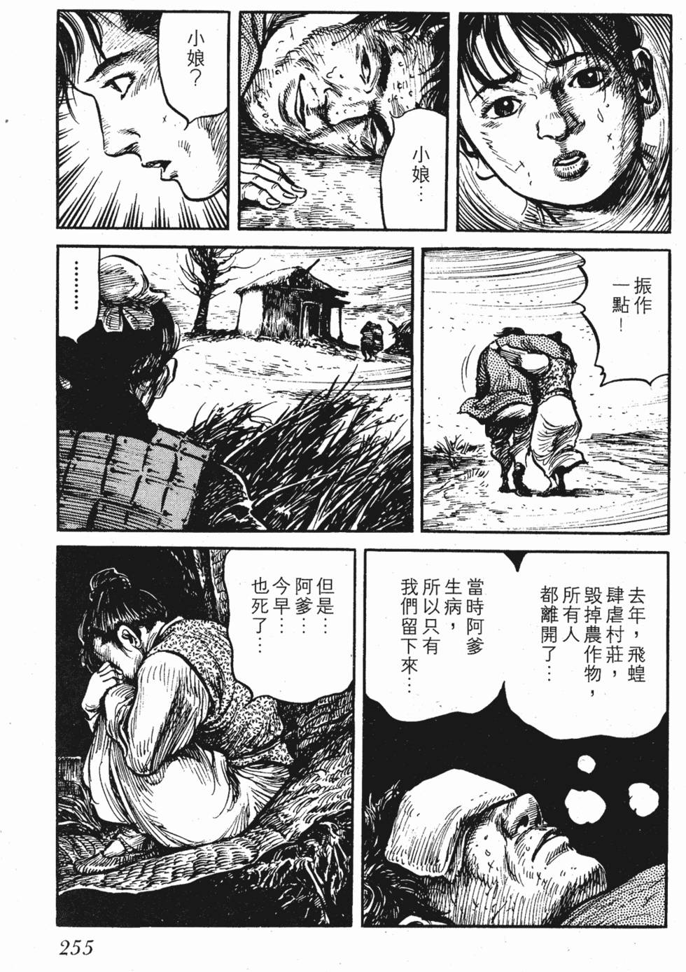 第254页